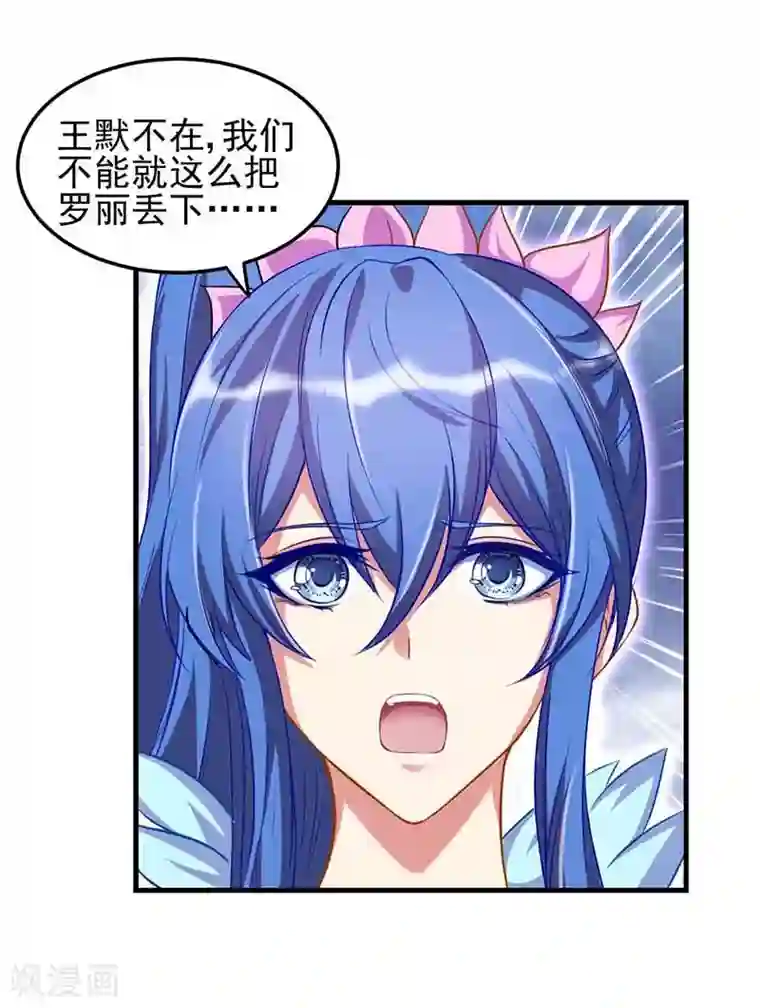 精灵梦叶罗丽第79话 来到女王的宫殿