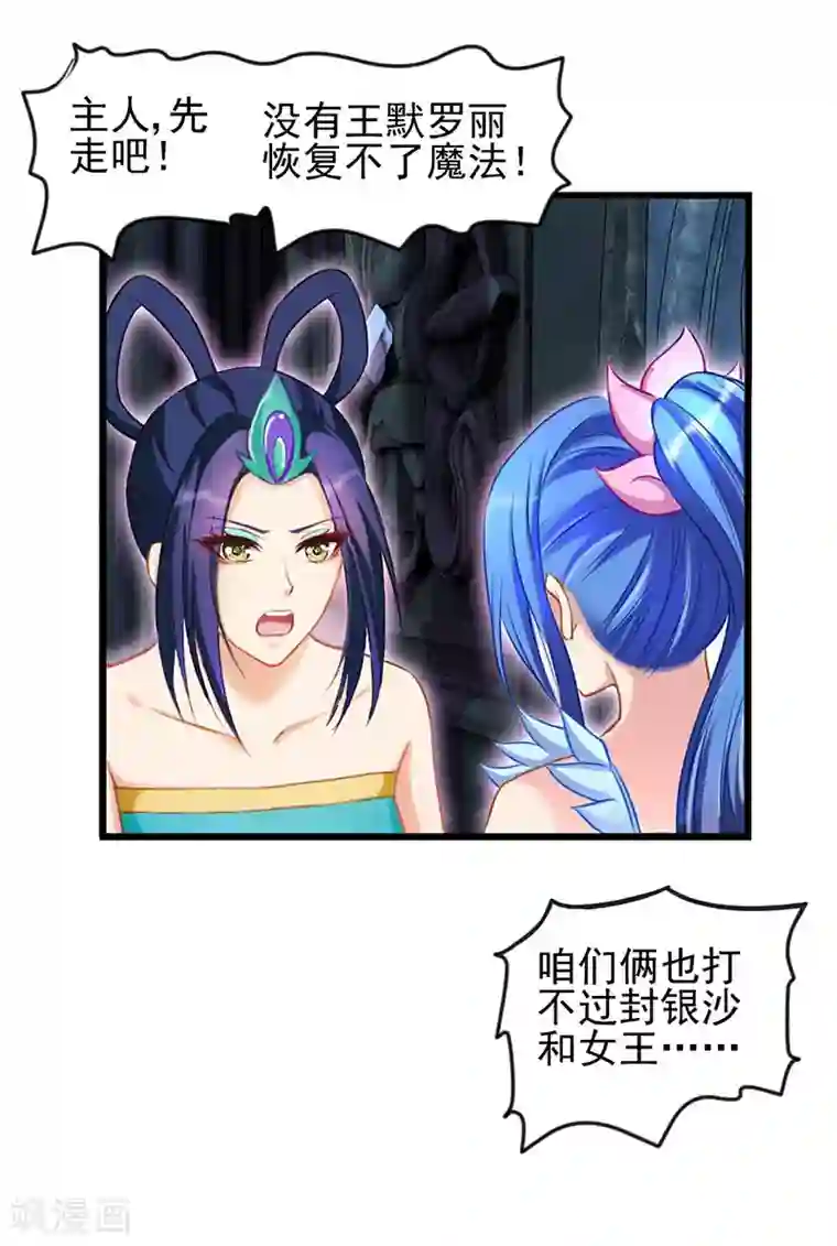 精灵梦叶罗丽第79话 来到女王的宫殿