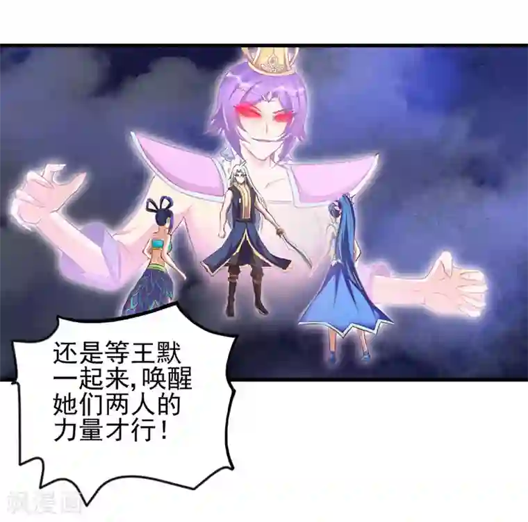 精灵梦叶罗丽第79话 来到女王的宫殿