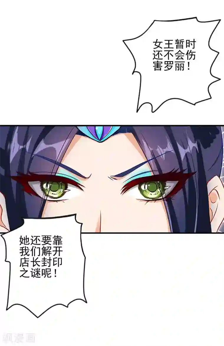 精灵梦叶罗丽第79话 来到女王的宫殿