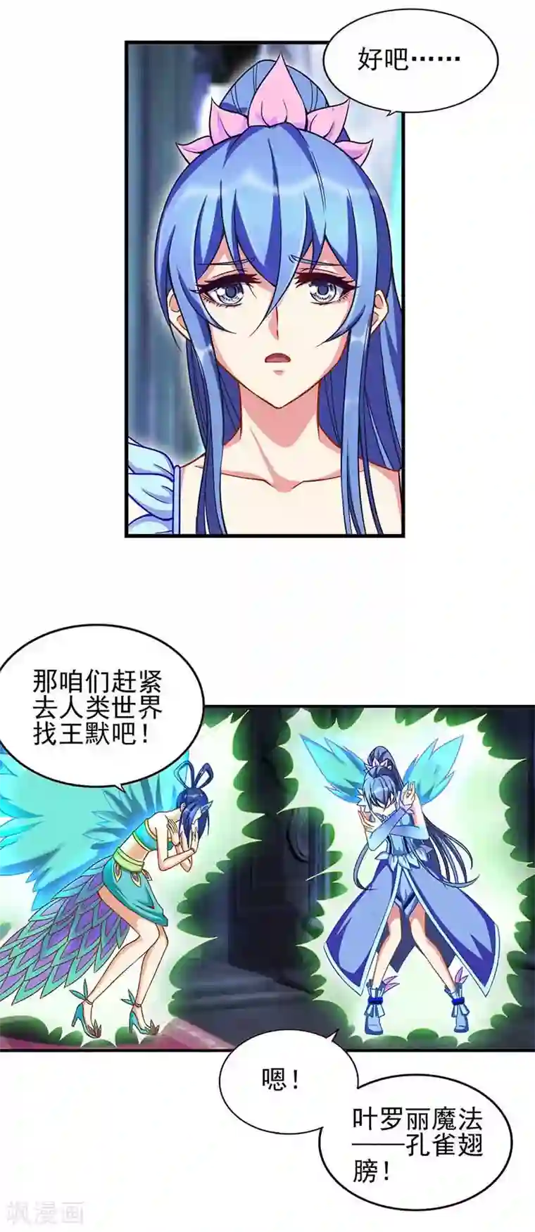 精灵梦叶罗丽第79话 来到女王的宫殿