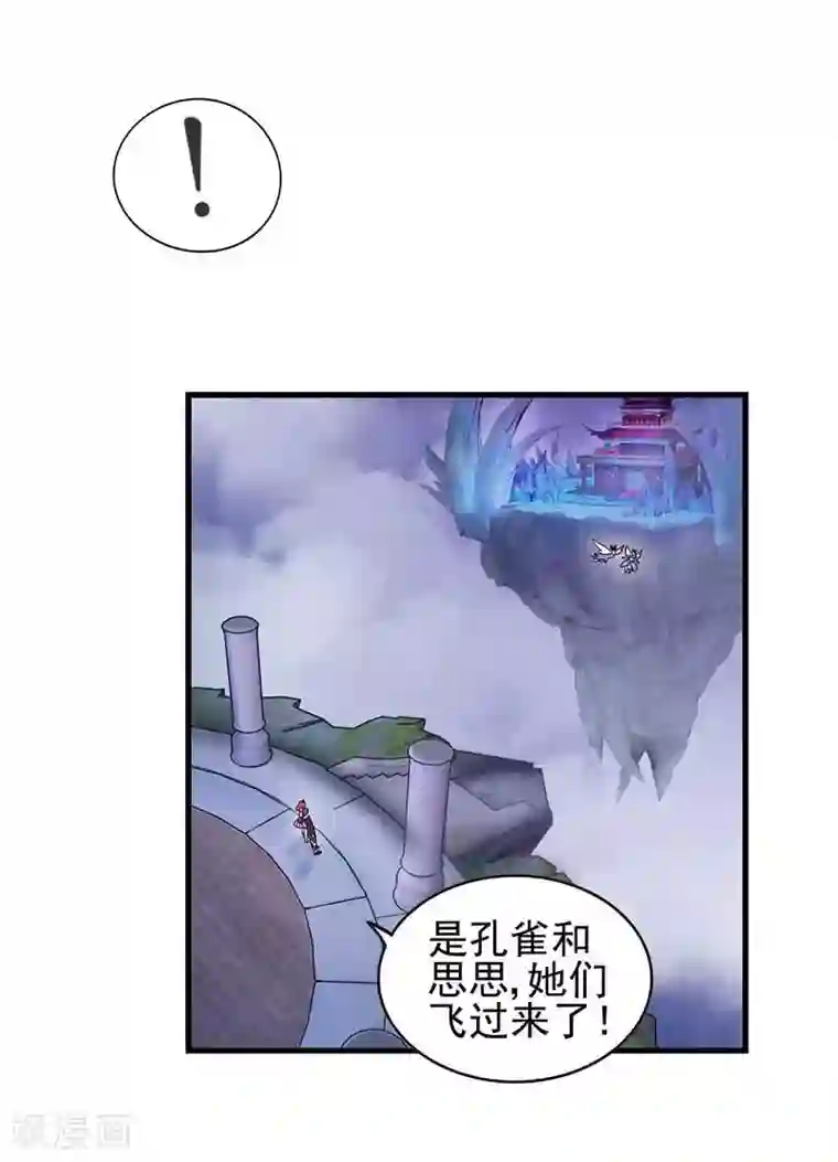 精灵梦叶罗丽第79话 来到女王的宫殿