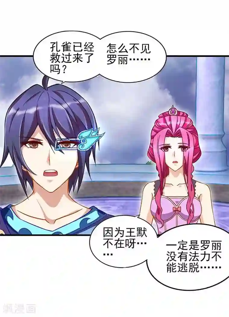 精灵梦叶罗丽第79话 来到女王的宫殿