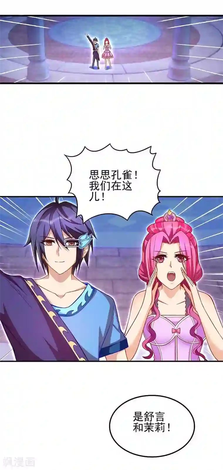 精灵梦叶罗丽第79话 来到女王的宫殿