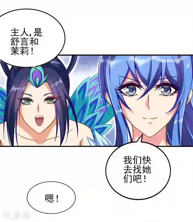 精灵梦叶罗丽第79话 来到女王的宫殿