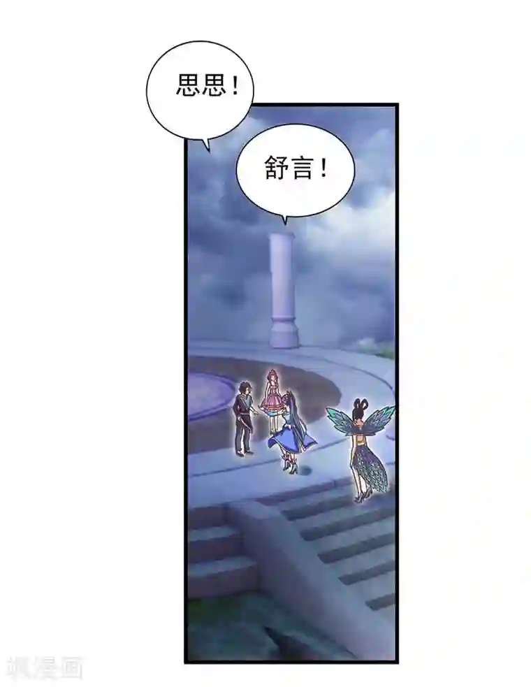 精灵梦叶罗丽第79话 来到女王的宫殿