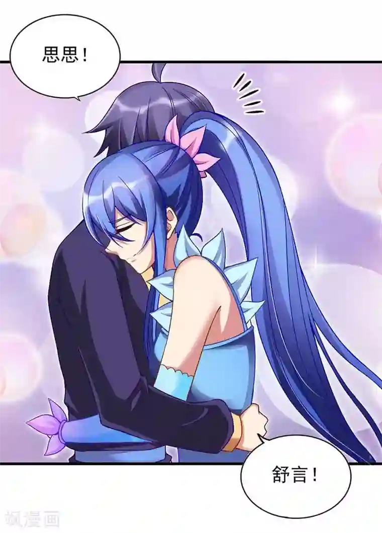 精灵梦叶罗丽第79话 来到女王的宫殿