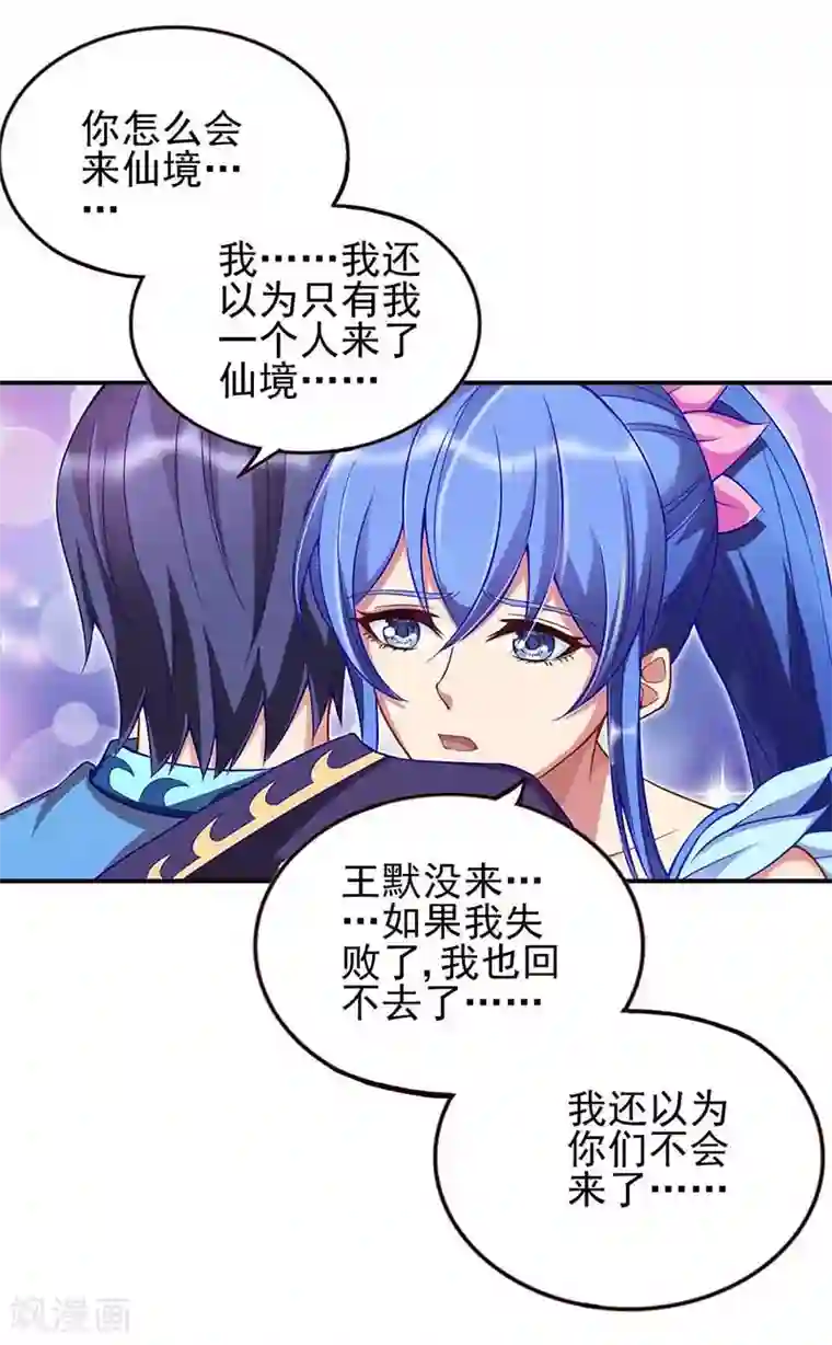 精灵梦叶罗丽第79话 来到女王的宫殿