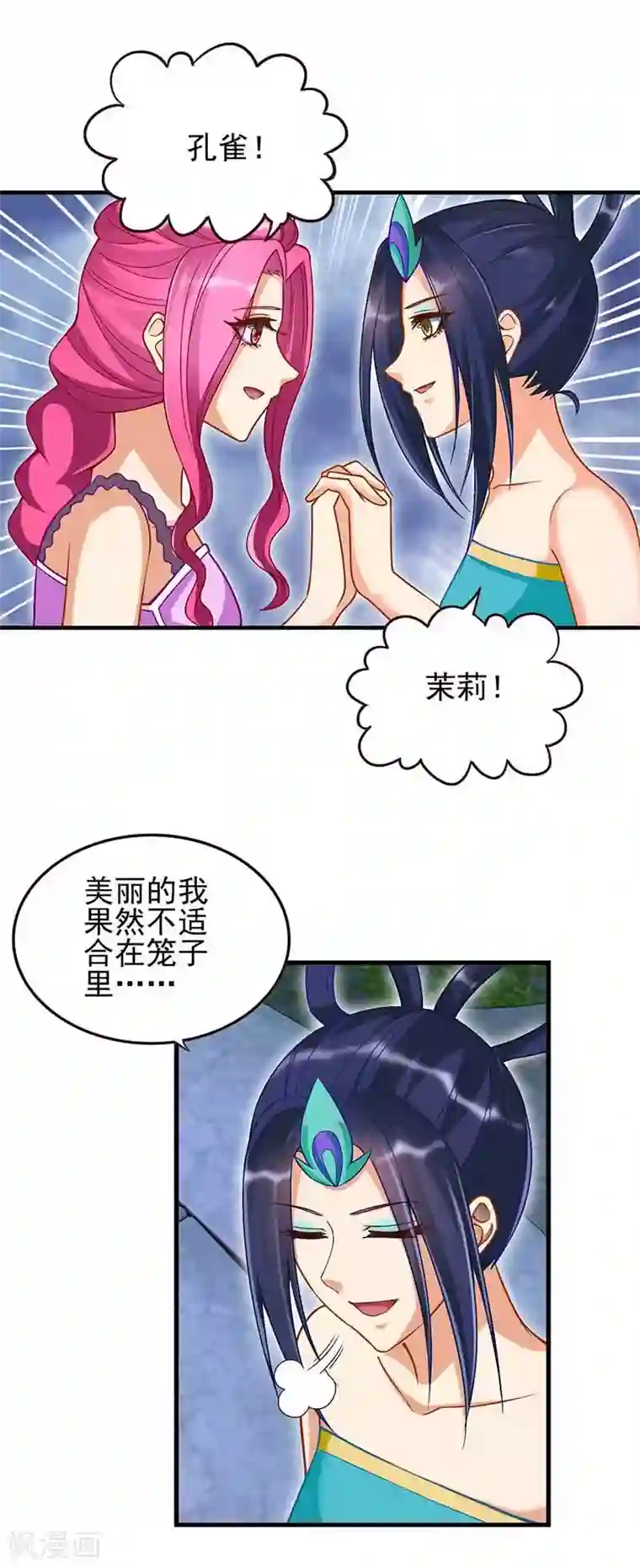 精灵梦叶罗丽第79话 来到女王的宫殿