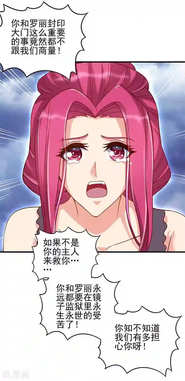 精灵梦叶罗丽第79话 来到女王的宫殿