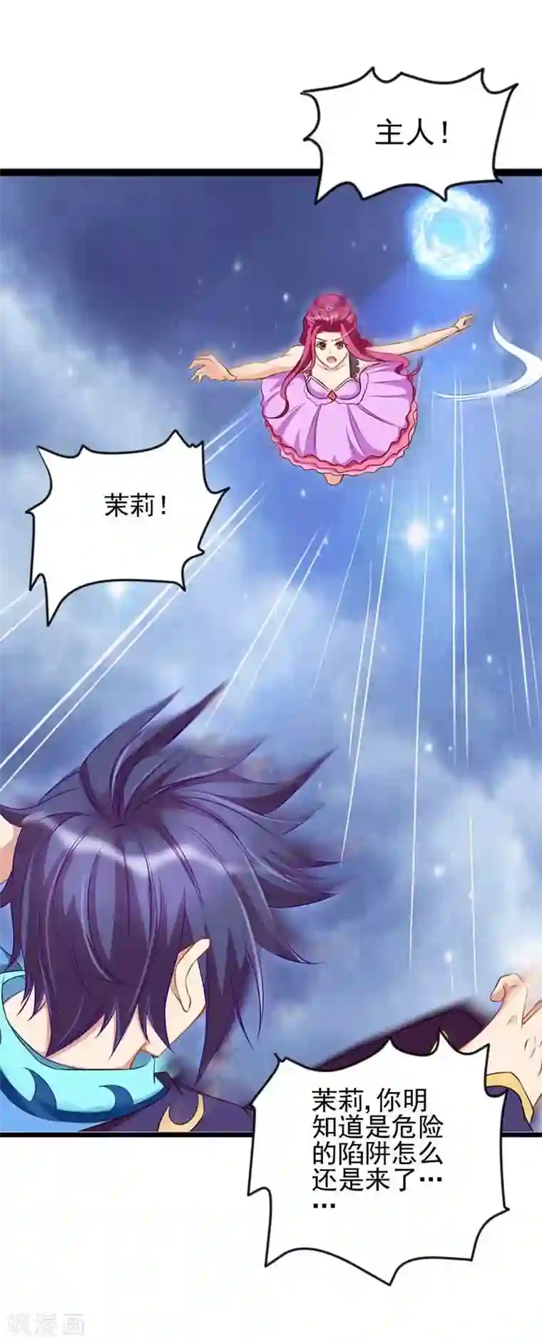 精灵梦叶罗丽第79话 来到女王的宫殿