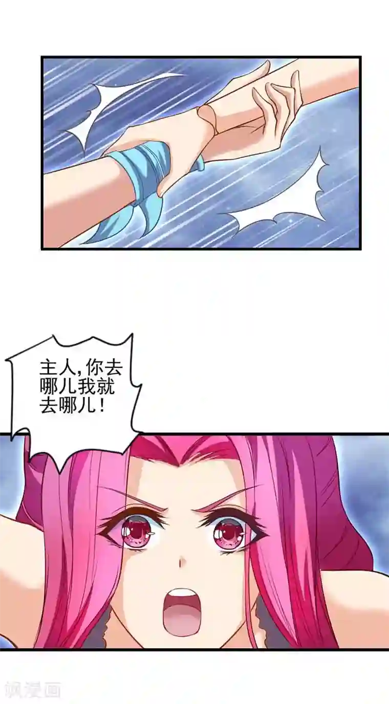 精灵梦叶罗丽第79话 来到女王的宫殿