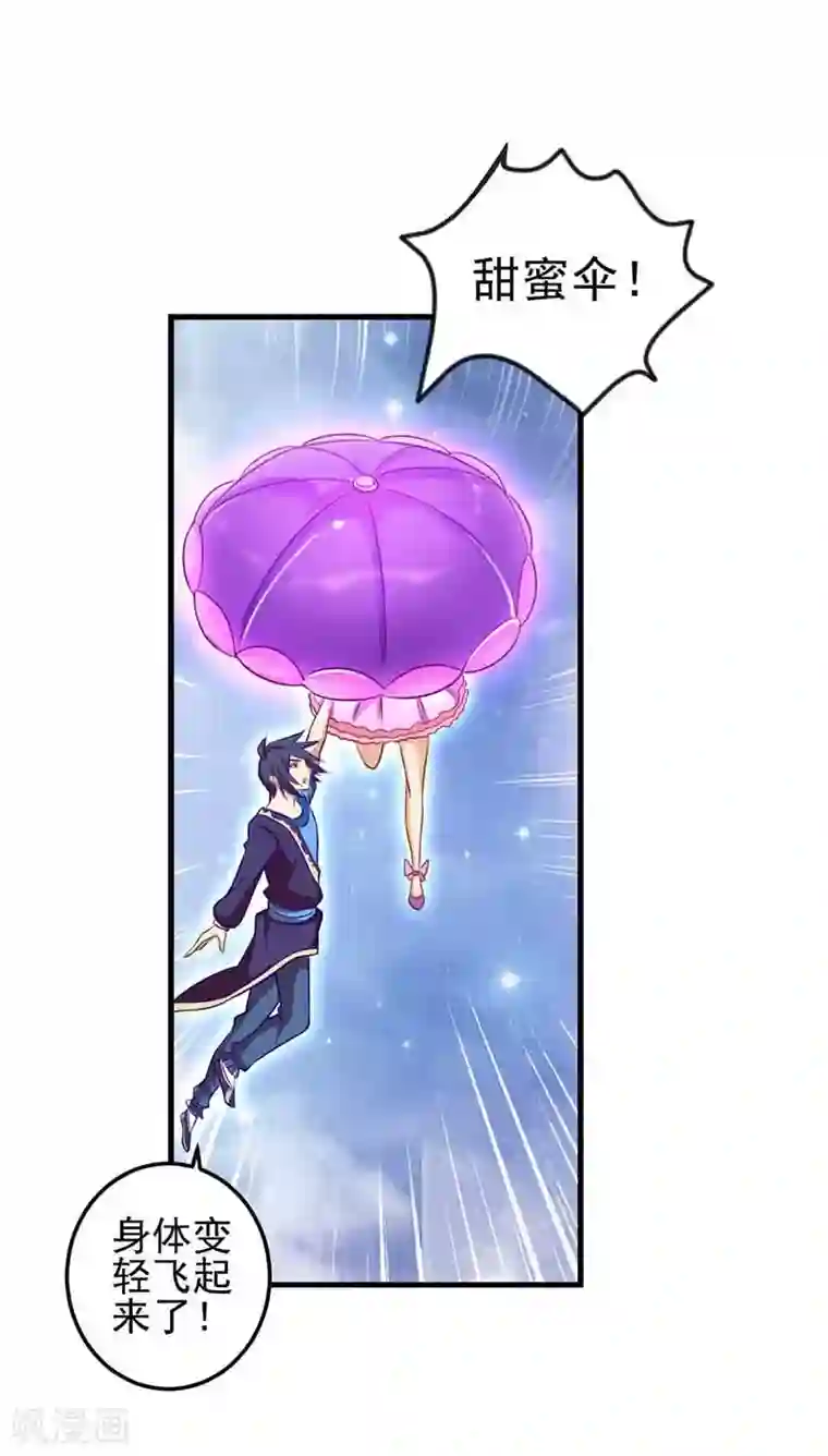 精灵梦叶罗丽第79话 来到女王的宫殿