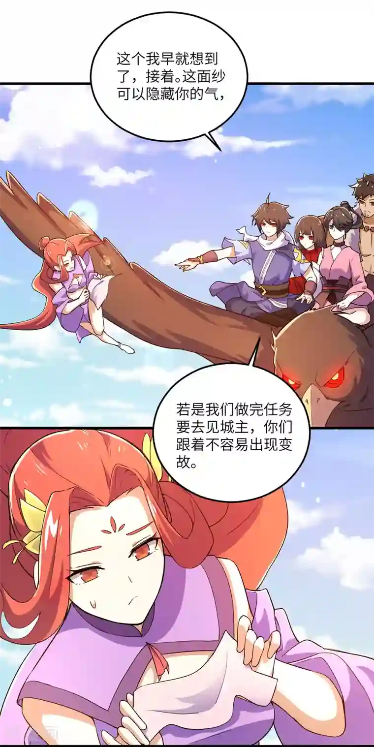 神武帝尊第101话 救人