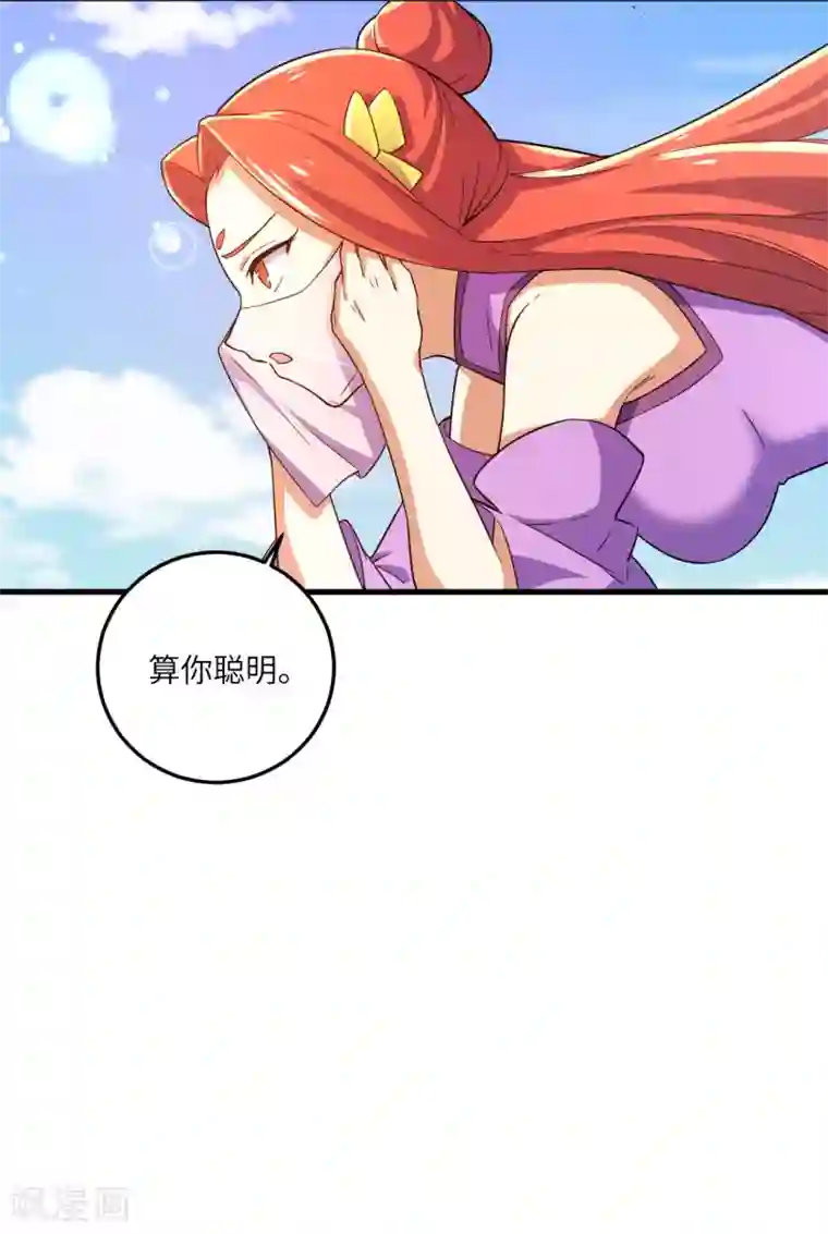 神武帝尊第101话 救人