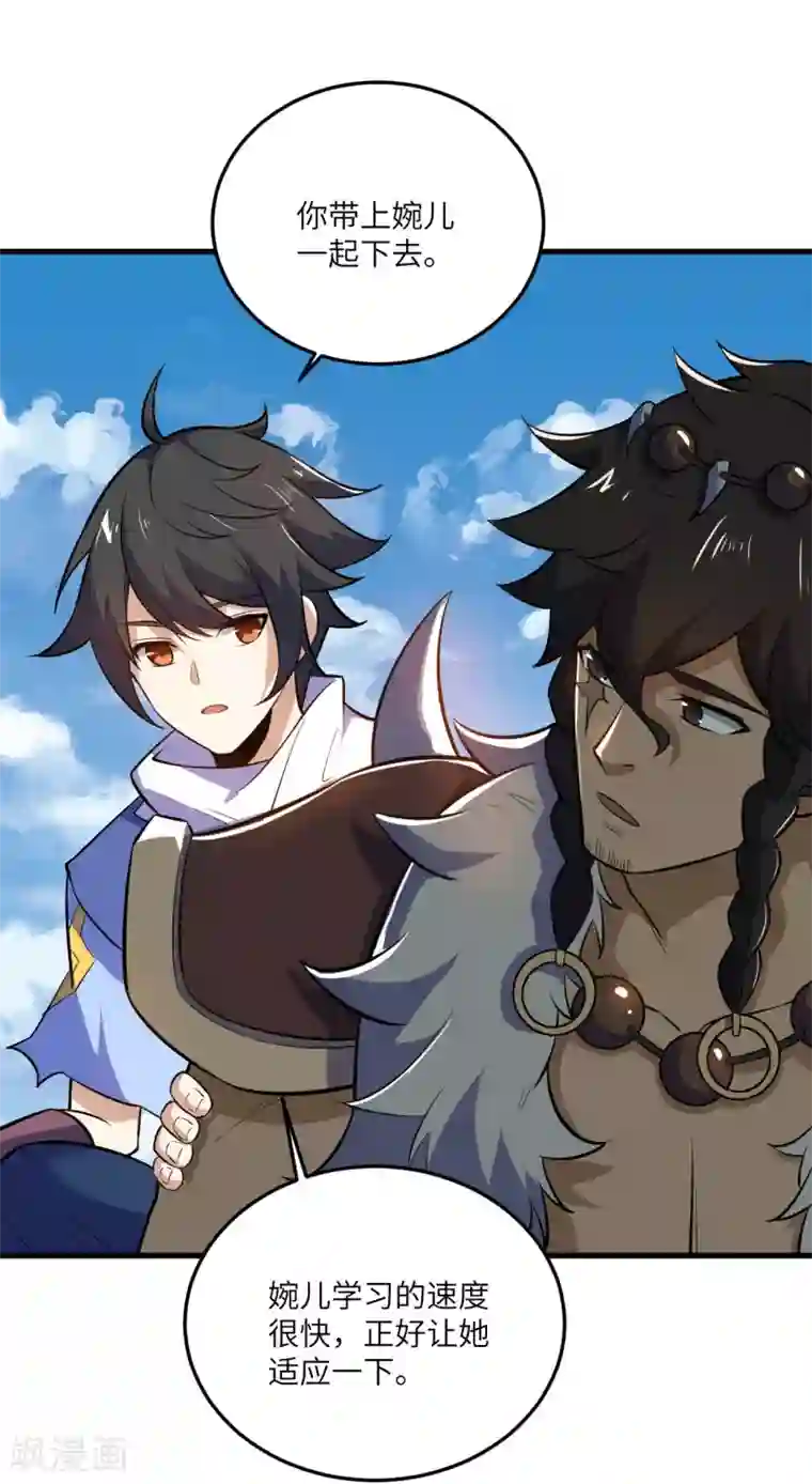 神武帝尊第101话 救人