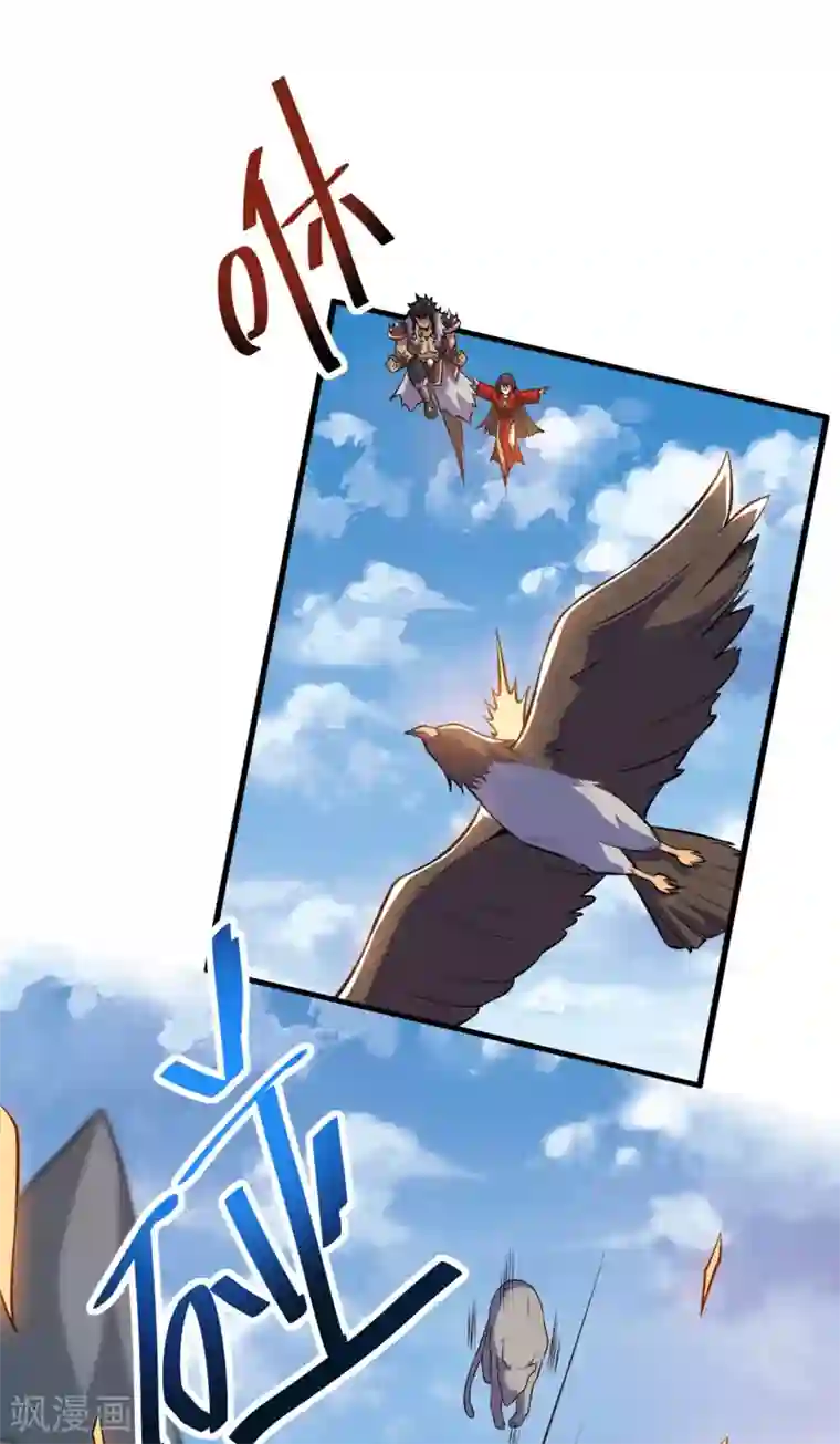 神武帝尊第101话 救人