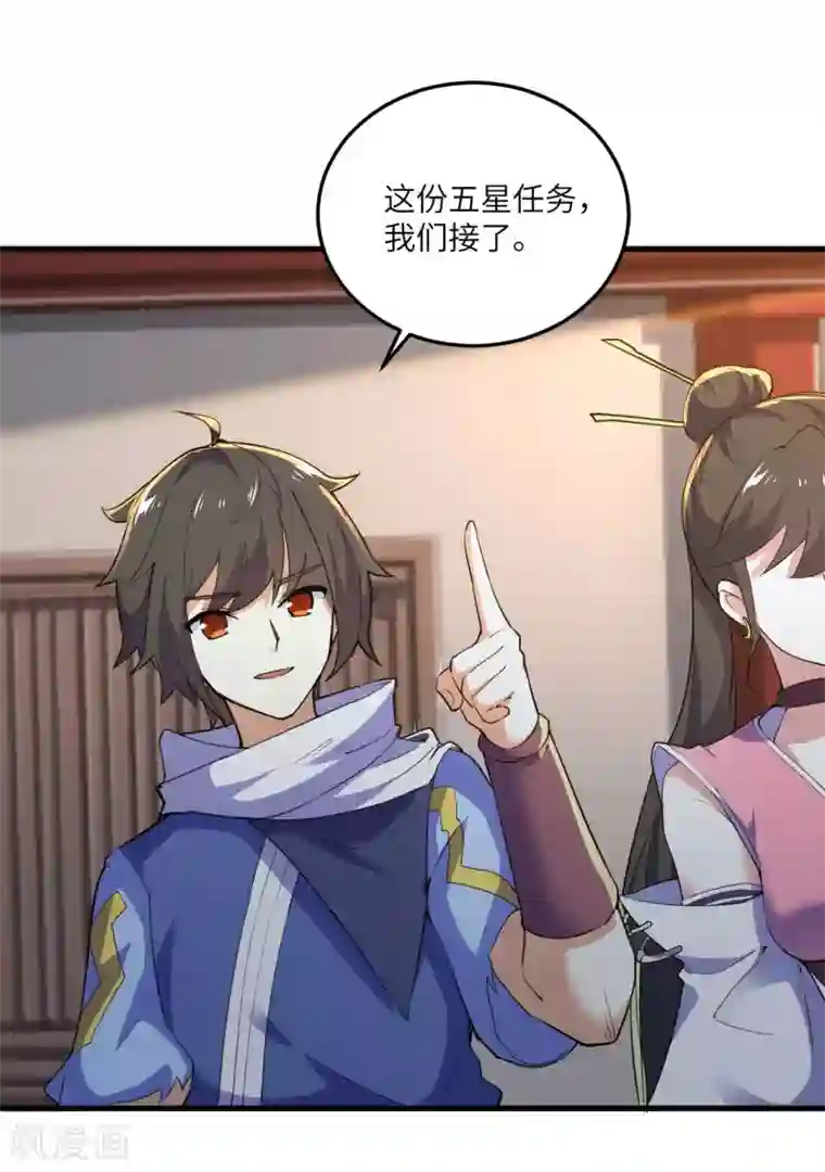 神武帝尊第101话 救人