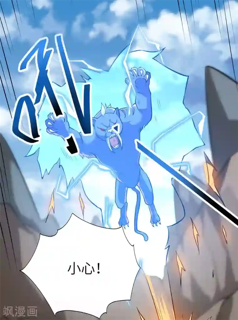 神武帝尊第101话 救人