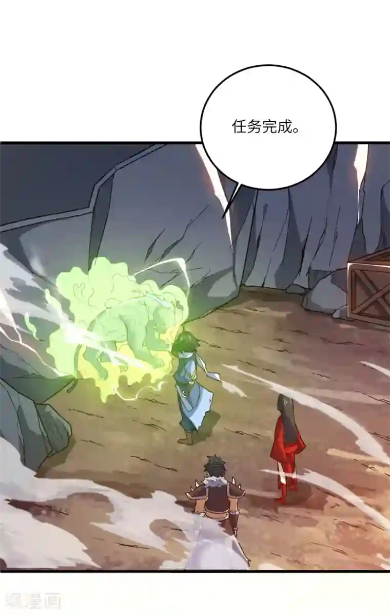 神武帝尊第101话 救人