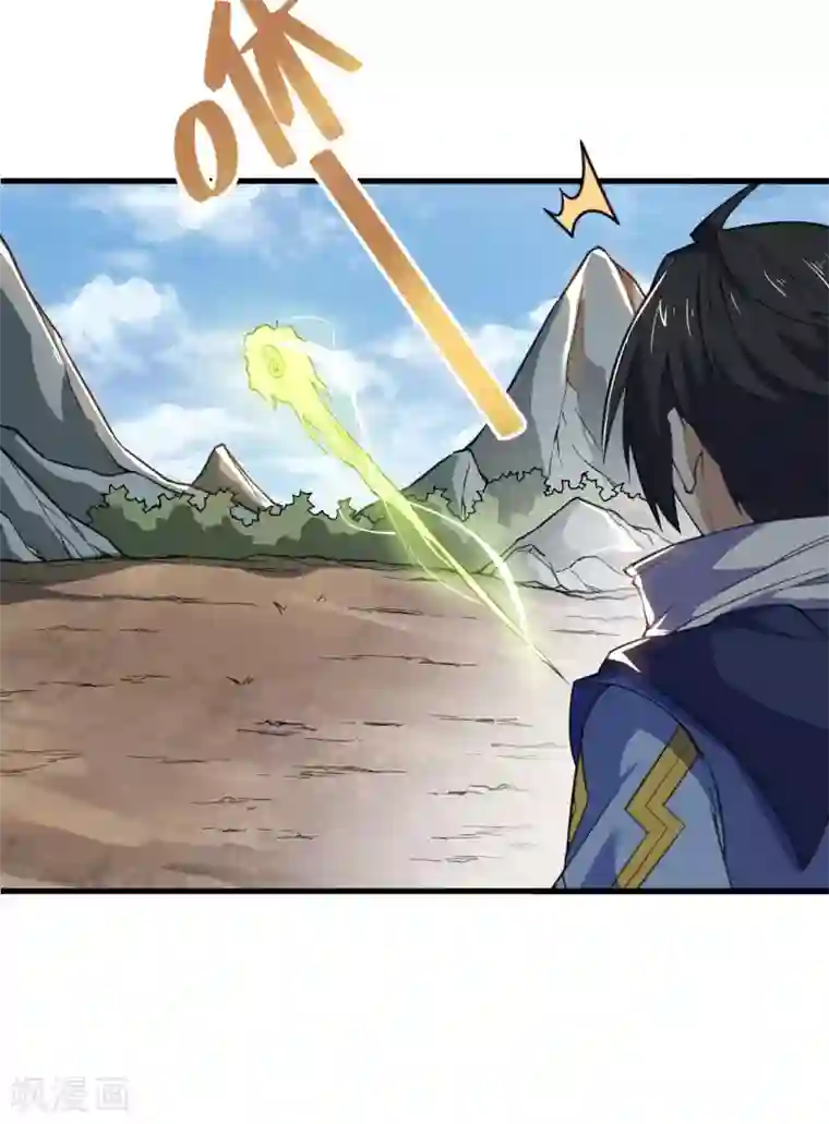 神武帝尊第101话 救人