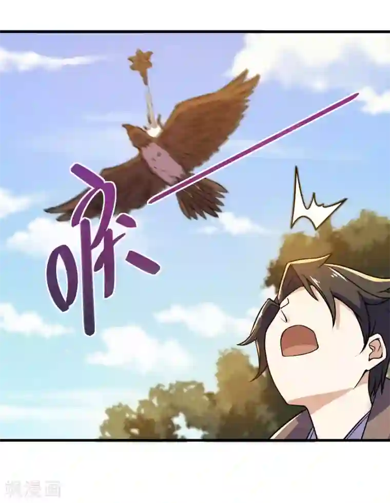 神武帝尊第101话 救人