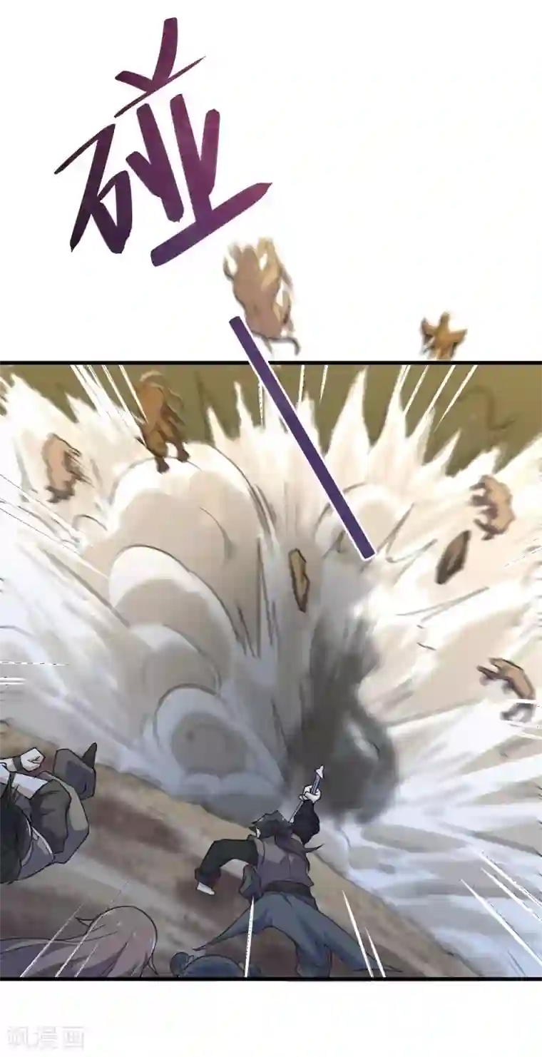 神武帝尊第101话 救人