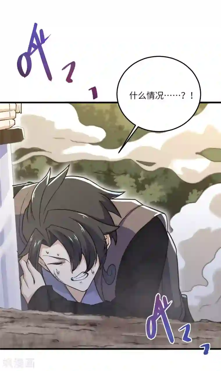 神武帝尊第101话 救人