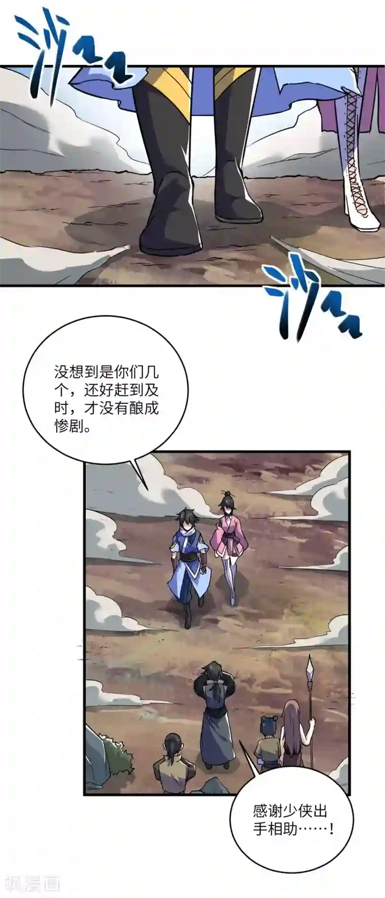 神武帝尊第101话 救人