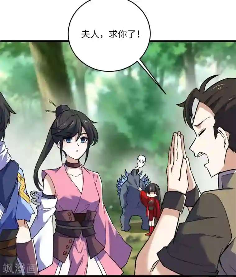 神武帝尊第101话 救人