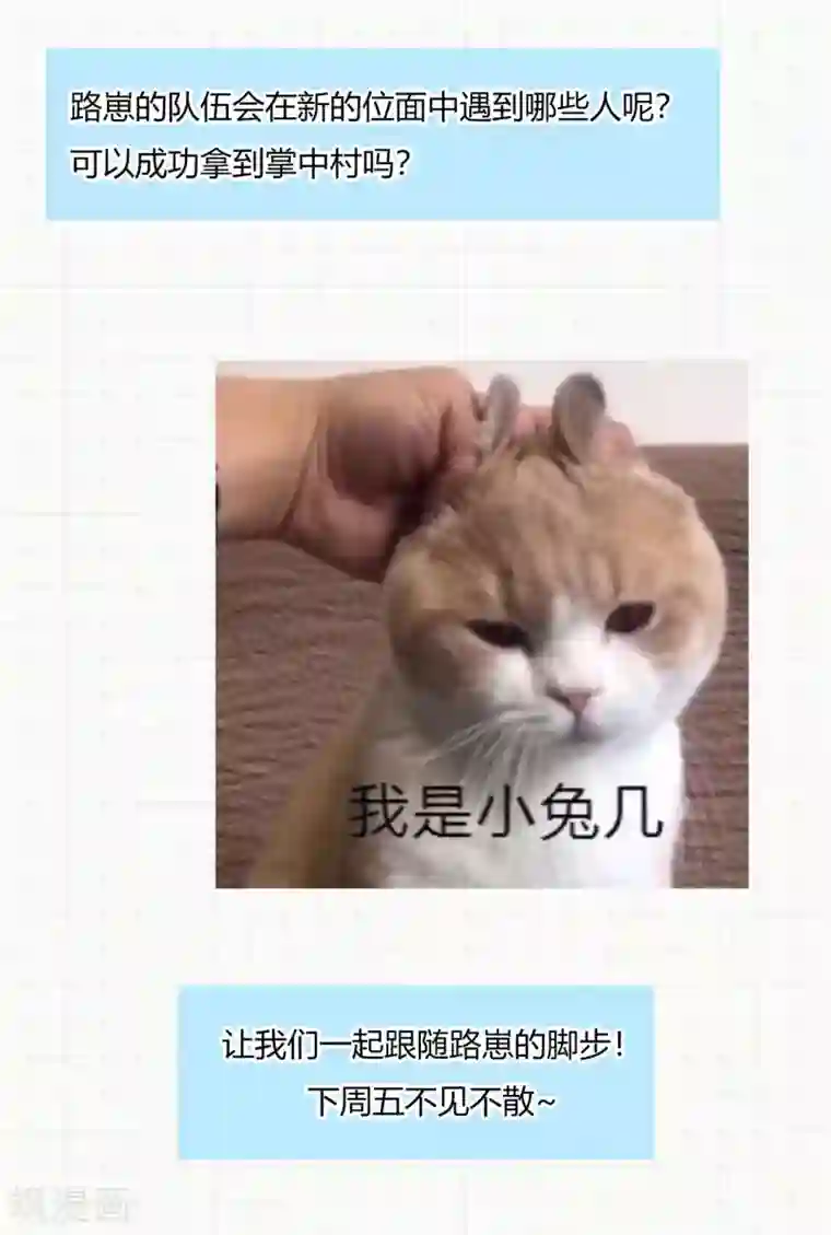 神武帝尊第101话 救人