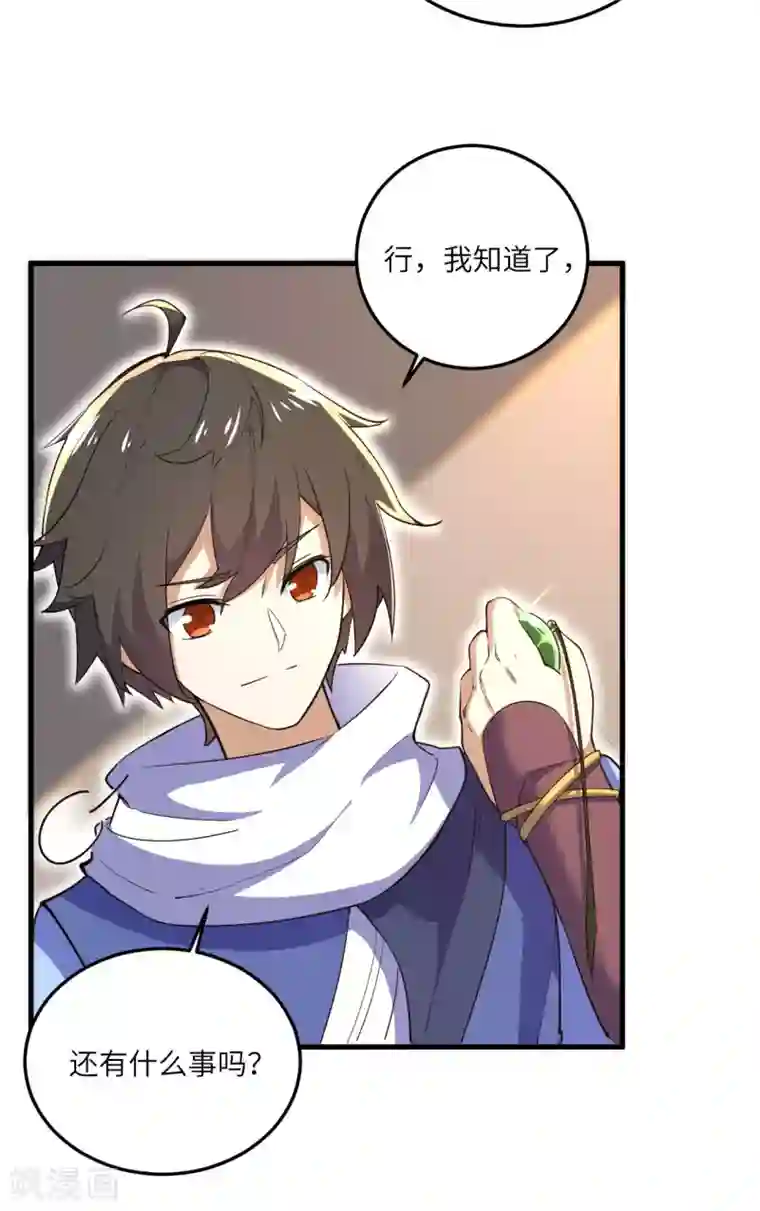 神武帝尊第101话 救人