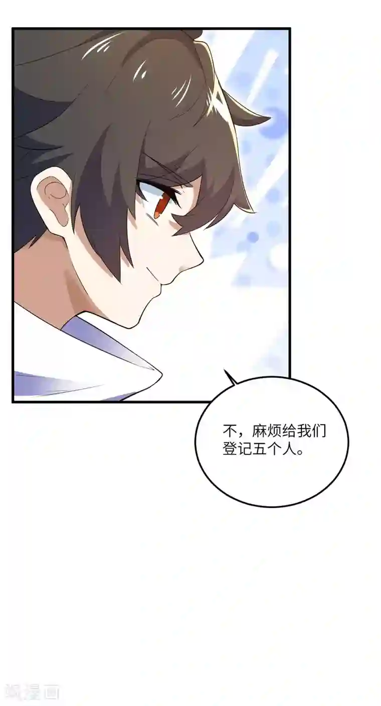 神武帝尊第101话 救人