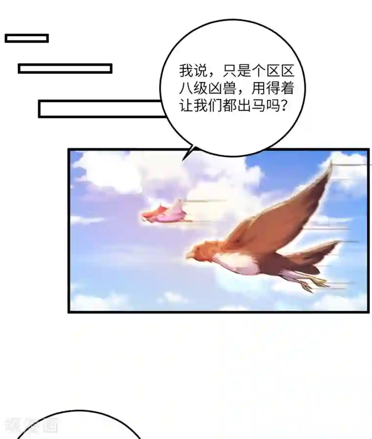 神武帝尊第101话 救人