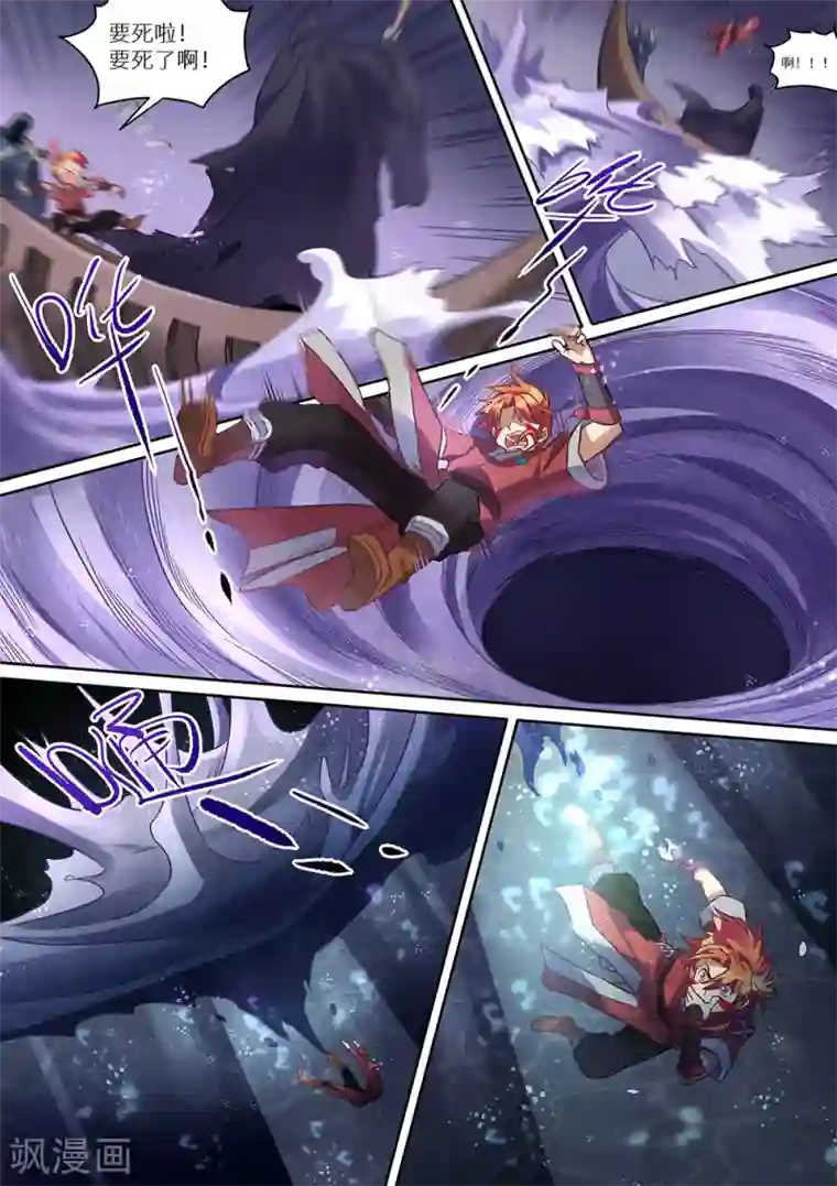 最强原始人第73话 永夜的世界