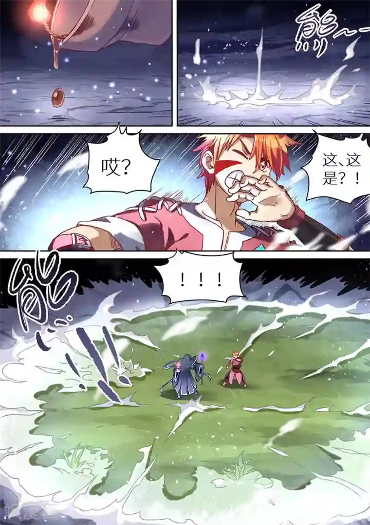 最强原始人第73话 永夜的世界