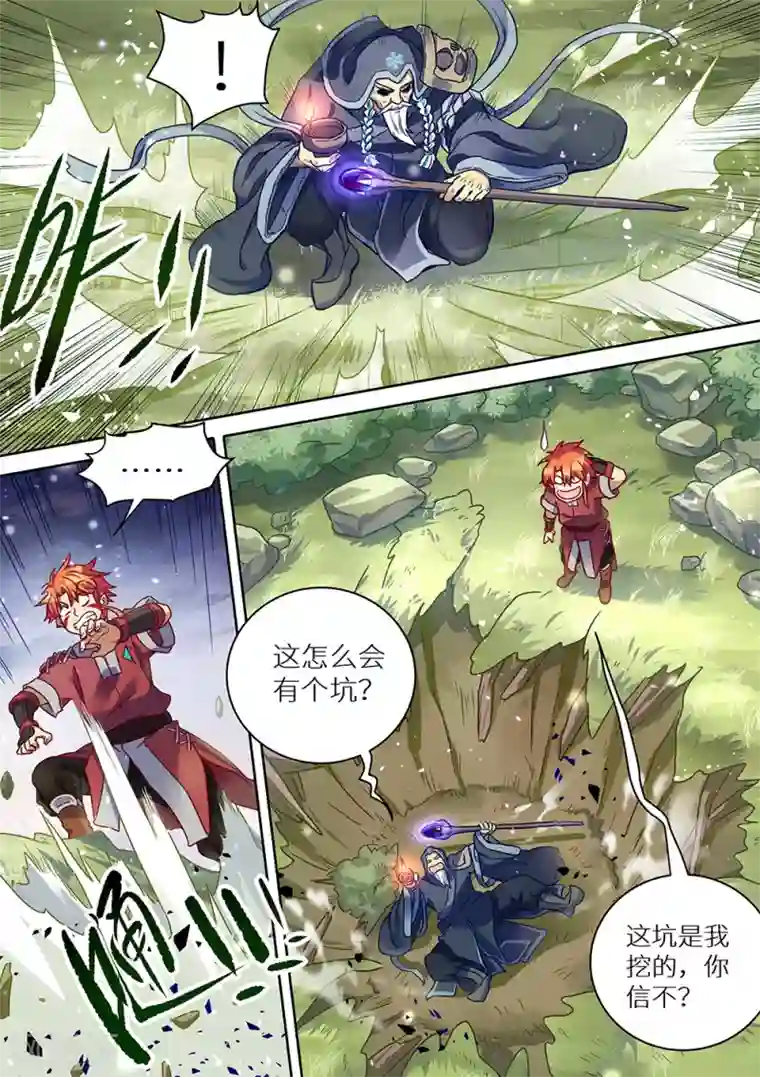 最强原始人第73话 永夜的世界