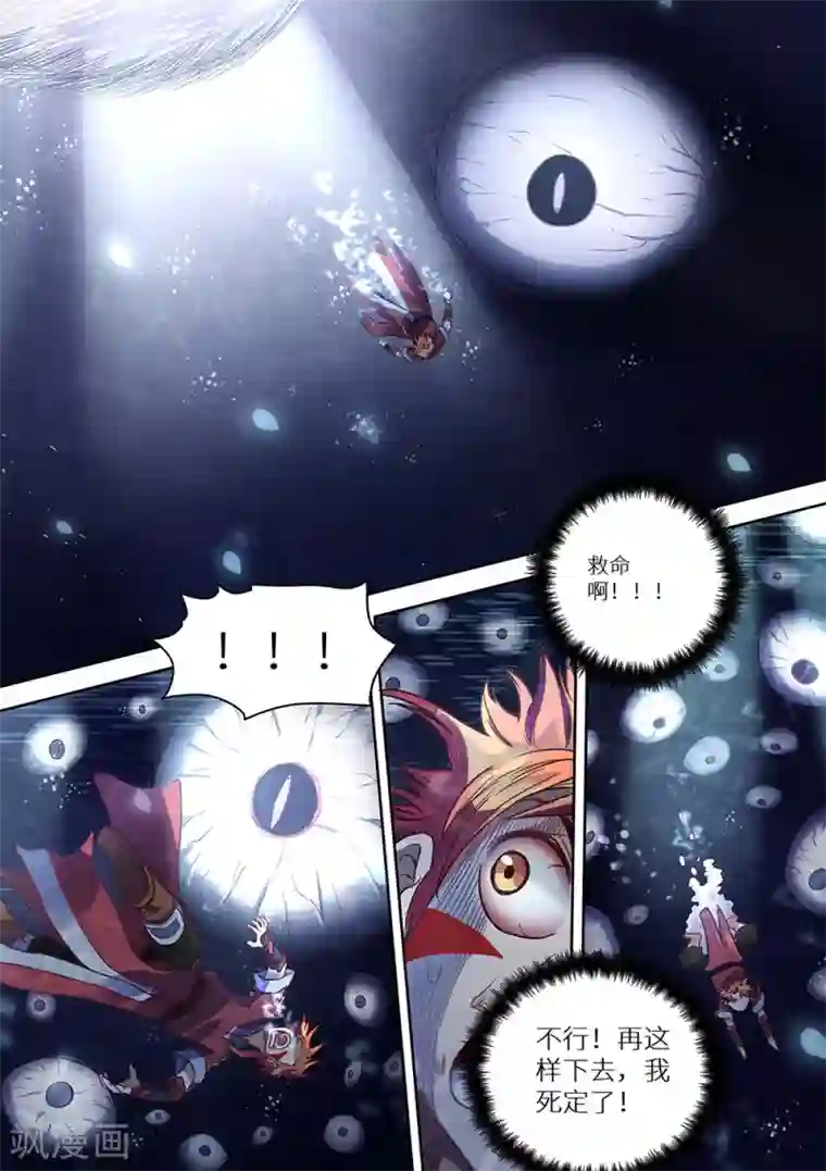 最强原始人第73话 永夜的世界