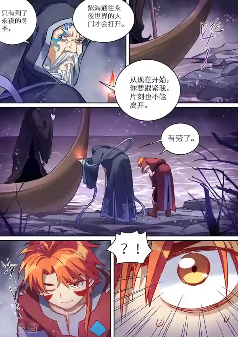 最强原始人第73话 永夜的世界