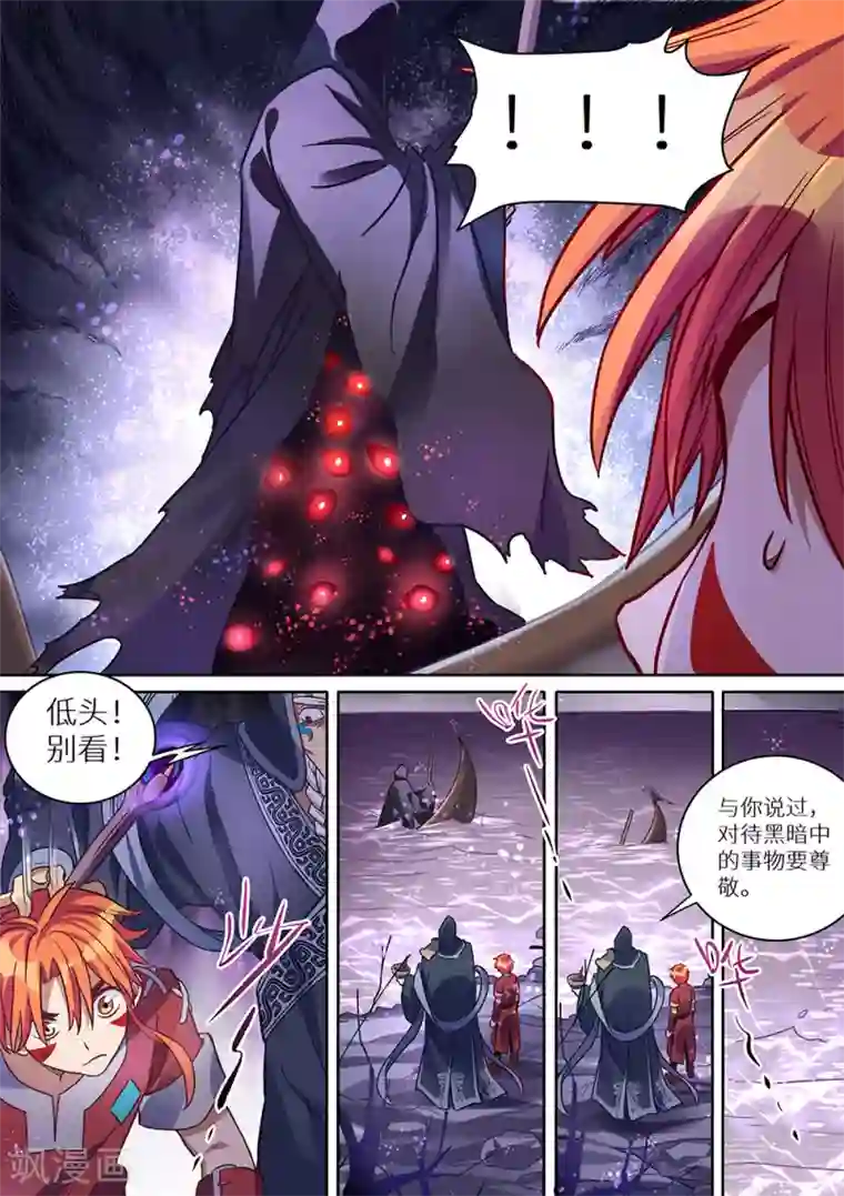 最强原始人第73话 永夜的世界