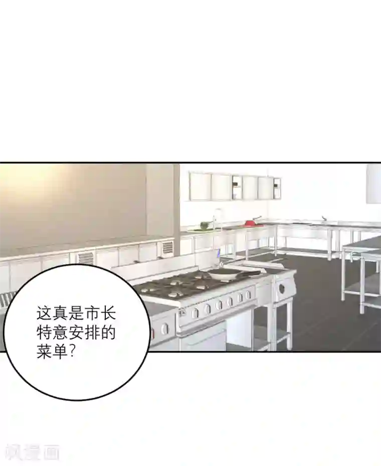 向黑化总裁献上沙雕第87话 甜蜜的吻