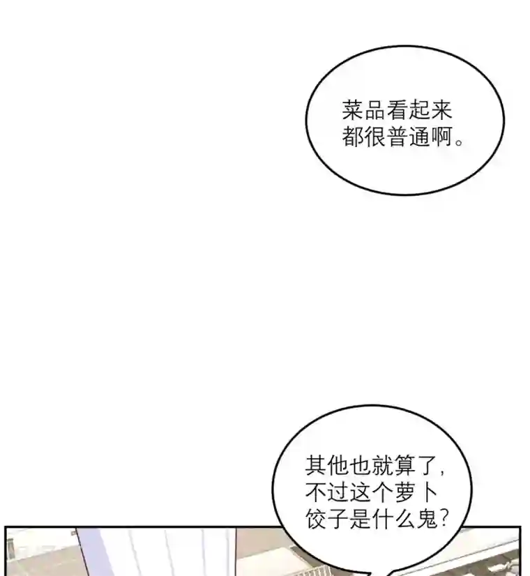 向黑化总裁献上沙雕第87话 甜蜜的吻