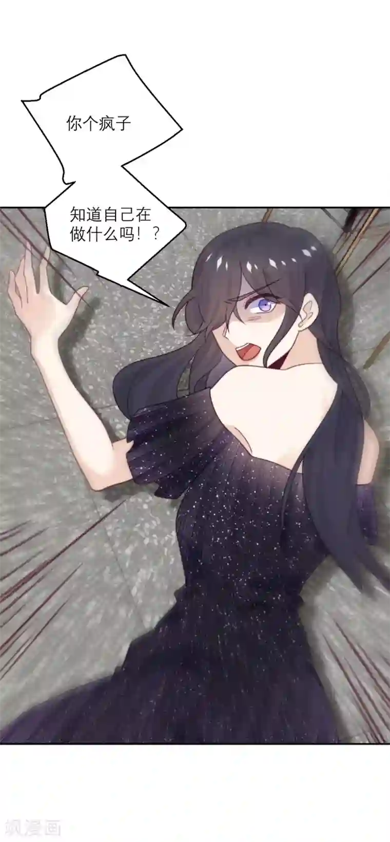 向黑化总裁献上沙雕第87话 甜蜜的吻