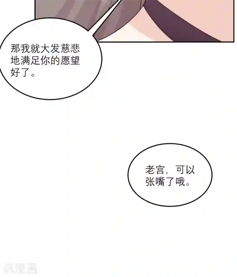 向黑化总裁献上沙雕第87话 甜蜜的吻