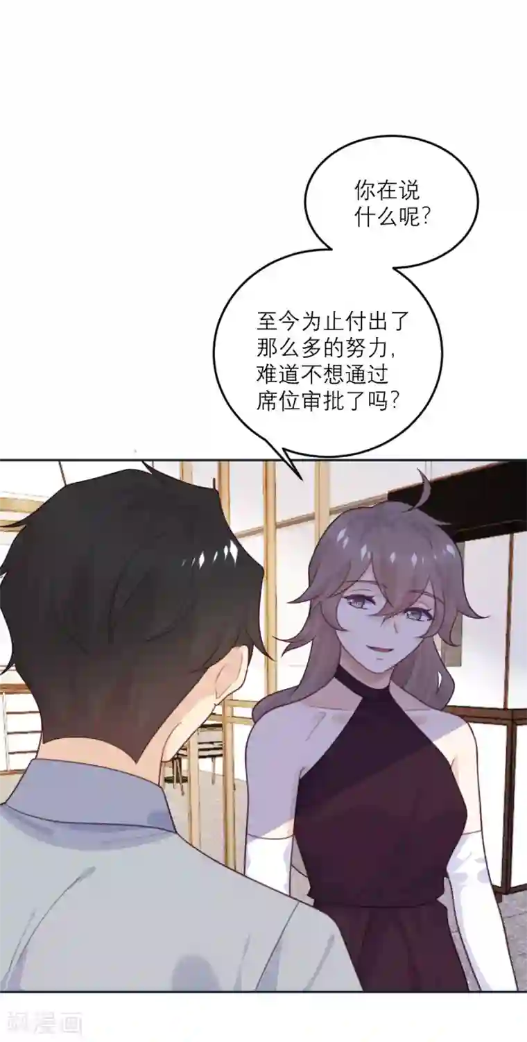 向黑化总裁献上沙雕第87话 甜蜜的吻