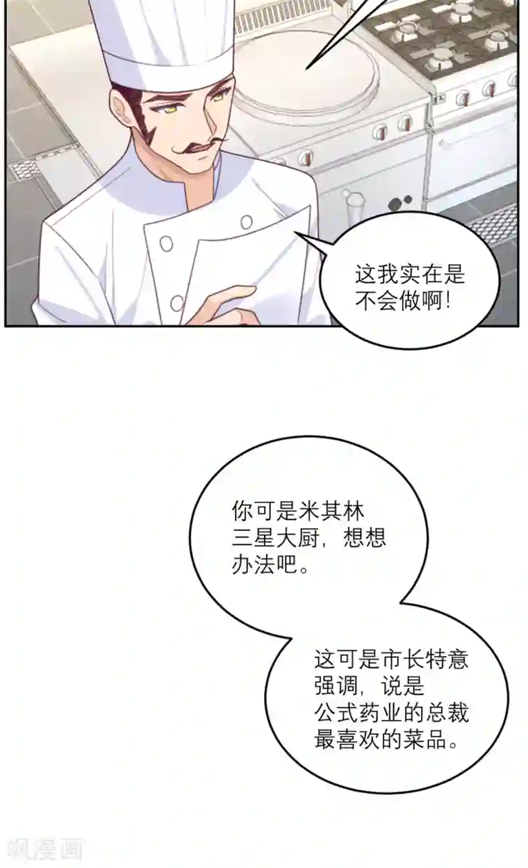 向黑化总裁献上沙雕第87话 甜蜜的吻