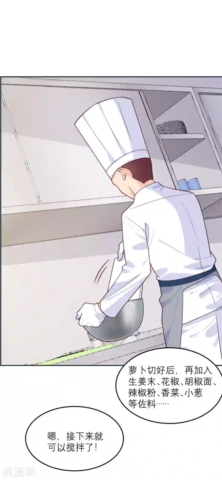 向黑化总裁献上沙雕第87话 甜蜜的吻