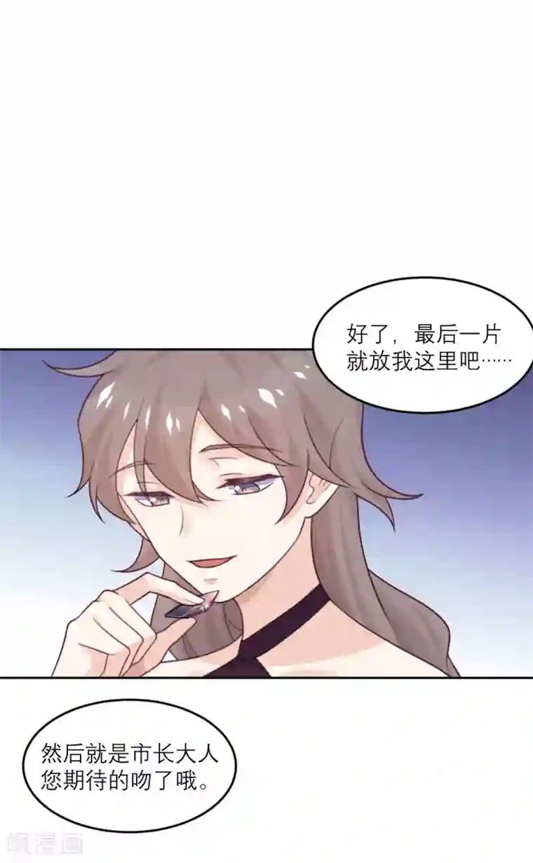 向黑化总裁献上沙雕第87话 甜蜜的吻