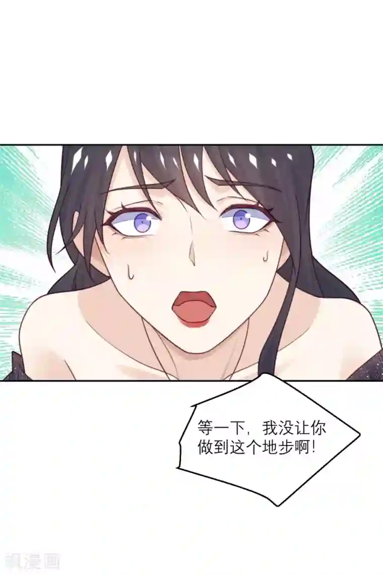 向黑化总裁献上沙雕第87话 甜蜜的吻