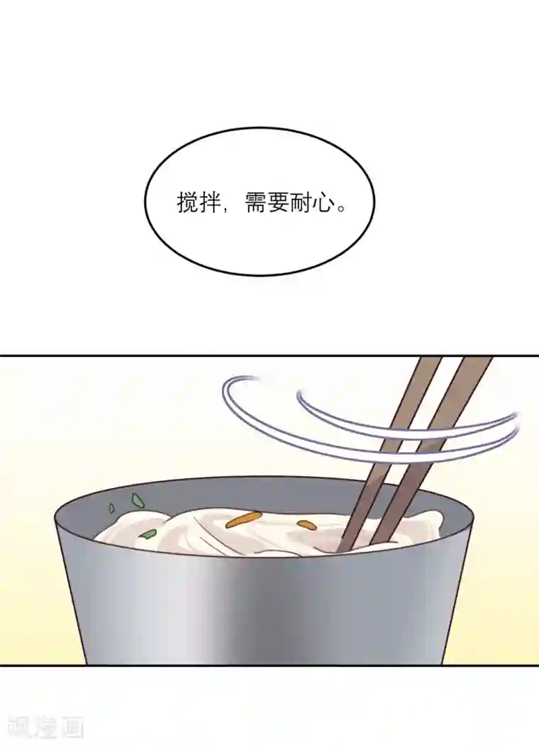 向黑化总裁献上沙雕第87话 甜蜜的吻